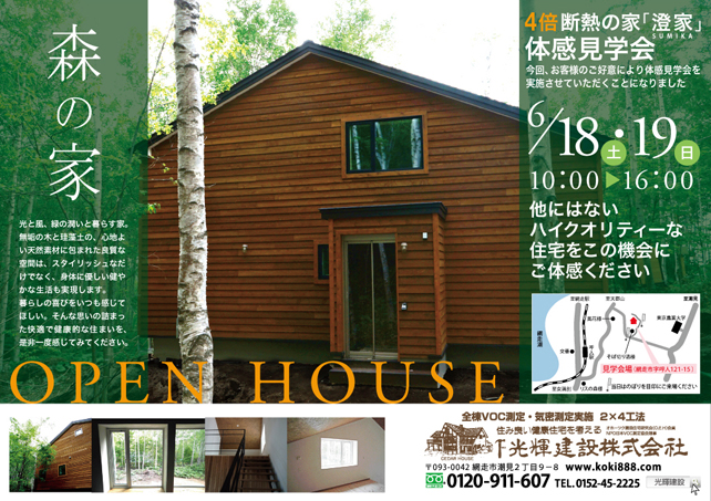 openhouse0618flyer[1]