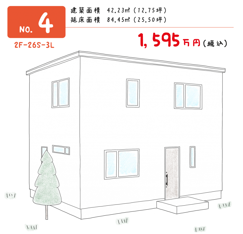 規格住宅 光輝建設 規格住宅 光輝建設